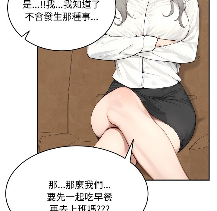 拒绝当花瓶第13话