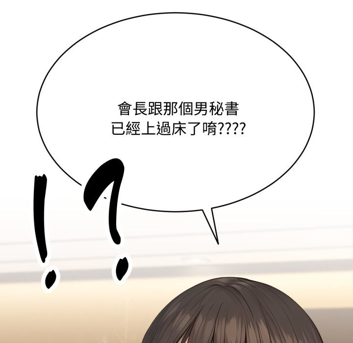 拒绝当花瓶第13话