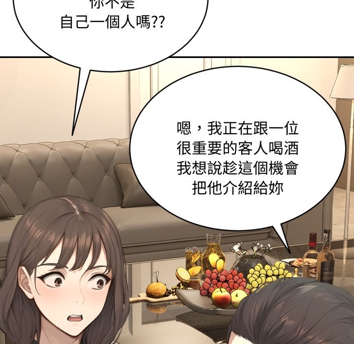 拒绝当花瓶第14话