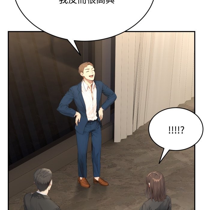 拒绝当花瓶第14話