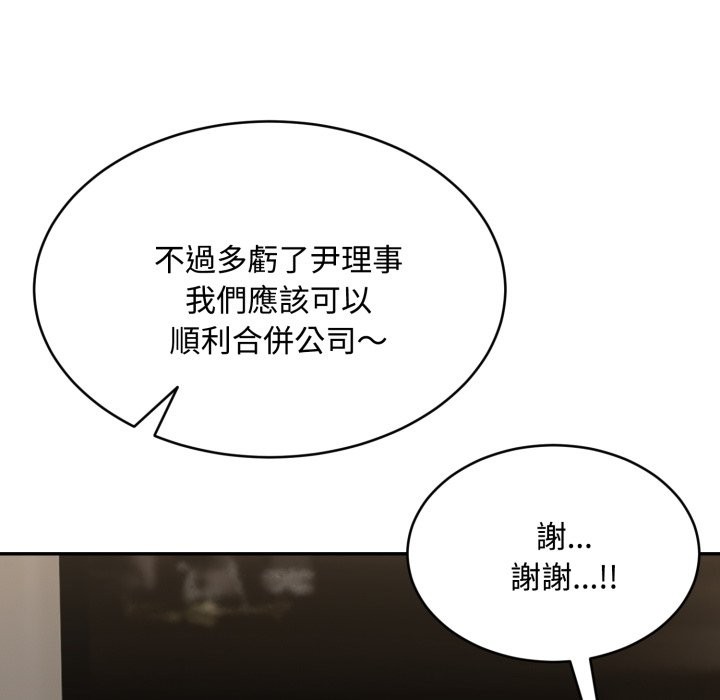 拒绝当花瓶第14话