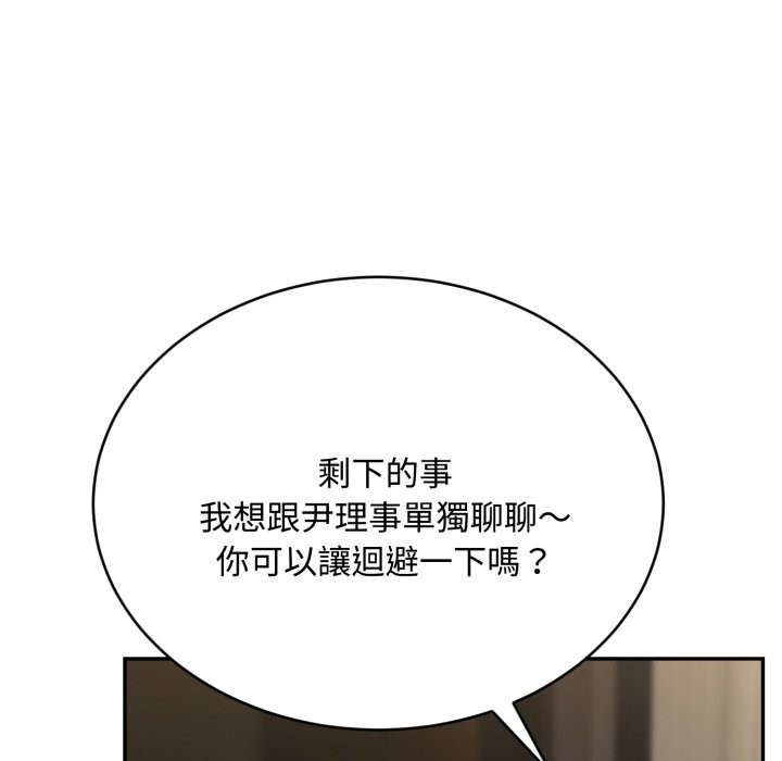 拒绝当花瓶第14话