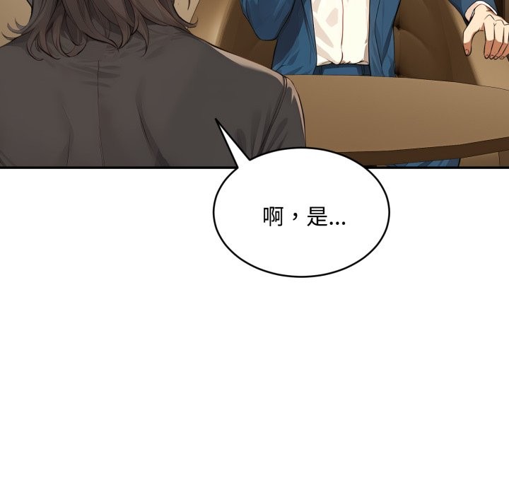 拒绝当花瓶第14话