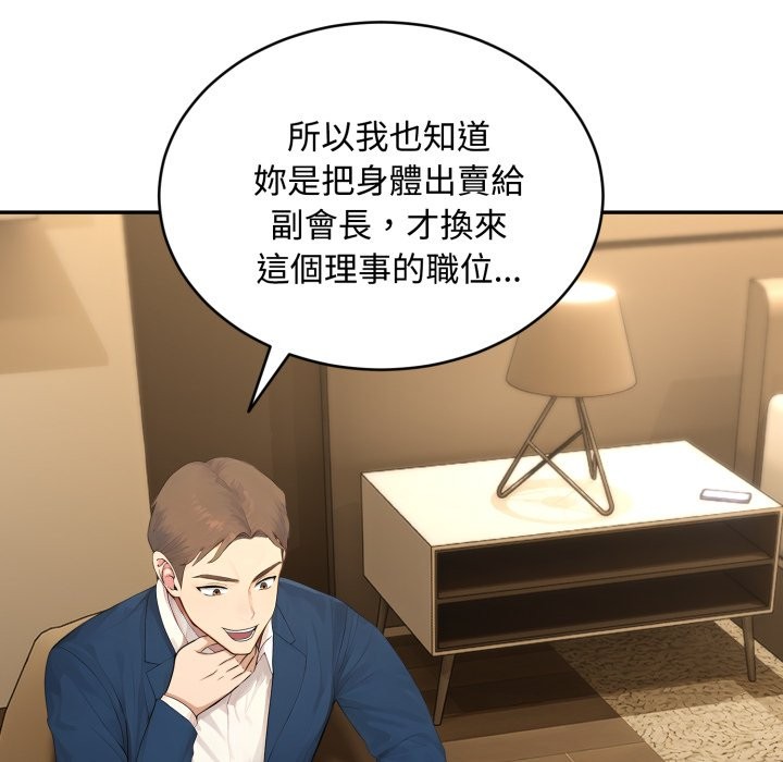 拒绝当花瓶第14話