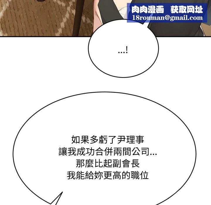 拒绝当花瓶第14话