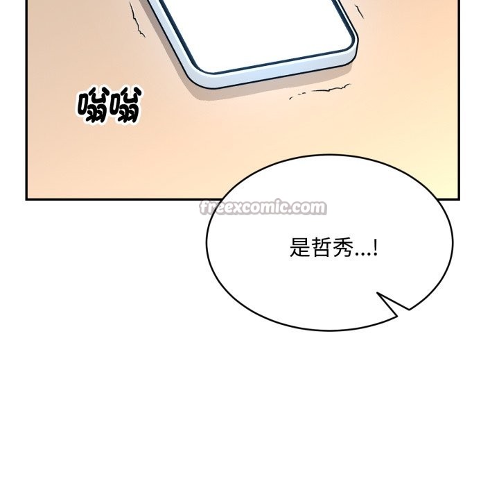 拒绝当花瓶第14话