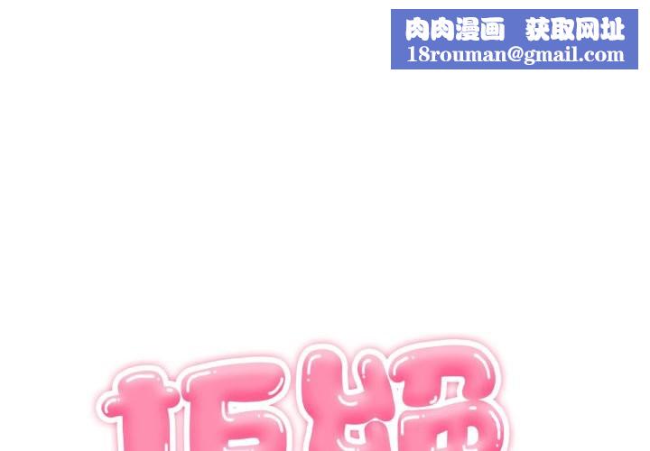 拒绝当花瓶第15话