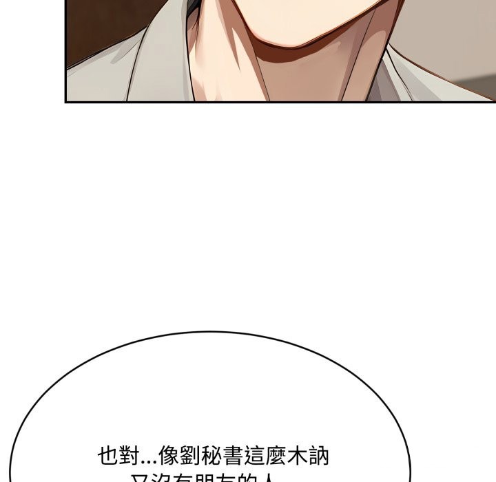 拒绝当花瓶第15话