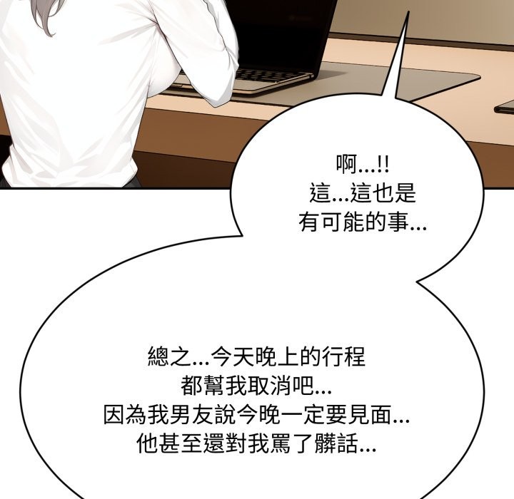 拒绝当花瓶第15话