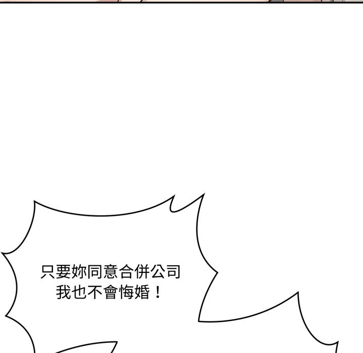 拒绝当花瓶第15话