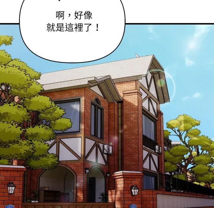 遇见美魔女房东第1話