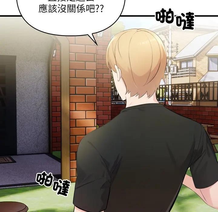 遇见美魔女房东第1話