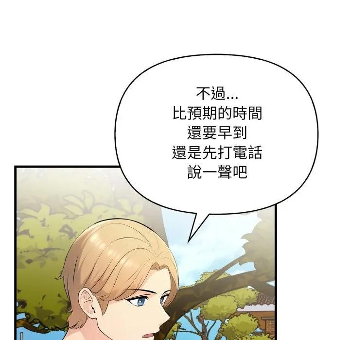 遇见美魔女房东第1话