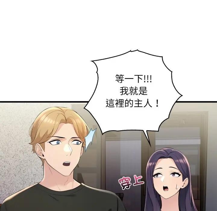 遇见美魔女房东第1話