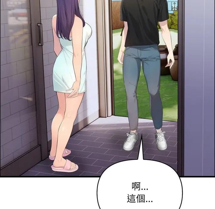 遇见美魔女房东第1話