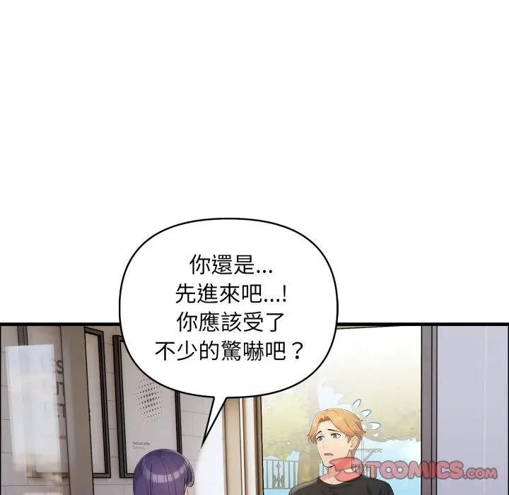 遇见美魔女房东第1话