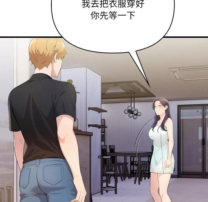 遇见美魔女房东第1話