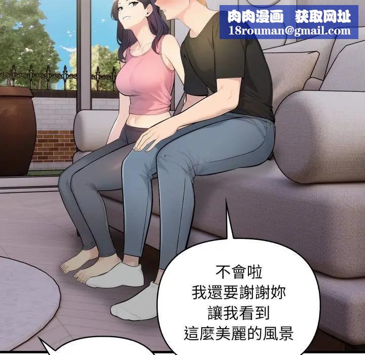 遇见美魔女房东第1话