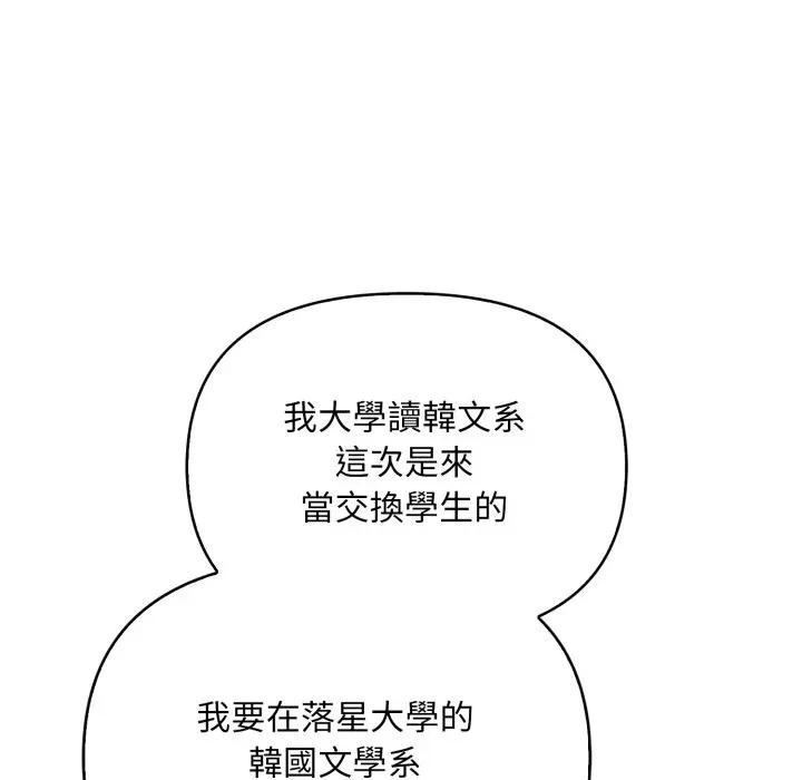 遇见美魔女房东第1話