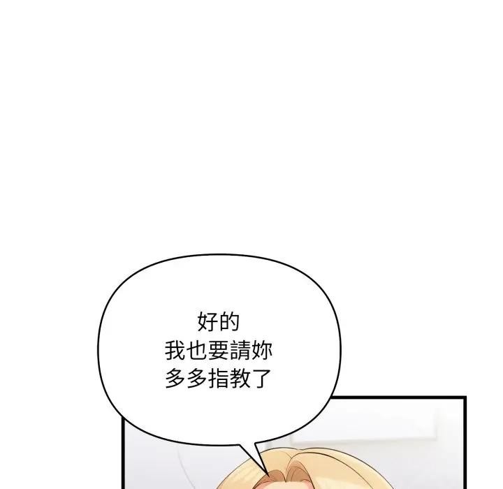 遇见美魔女房东第1話