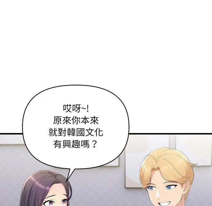 遇见美魔女房东第1话