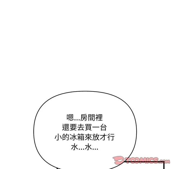 遇见美魔女房东第1话