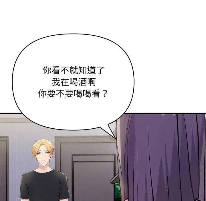 遇见美魔女房东第1話