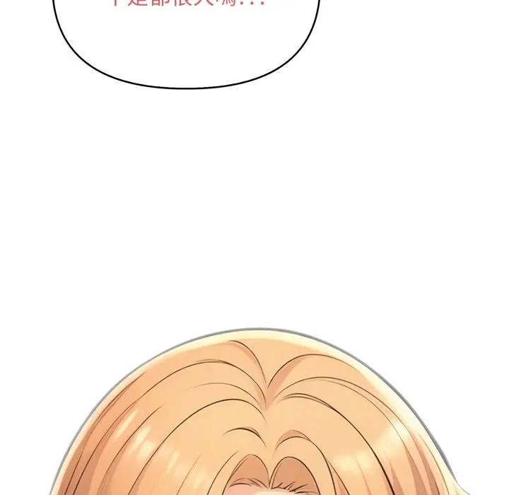 遇见美魔女房东第1话