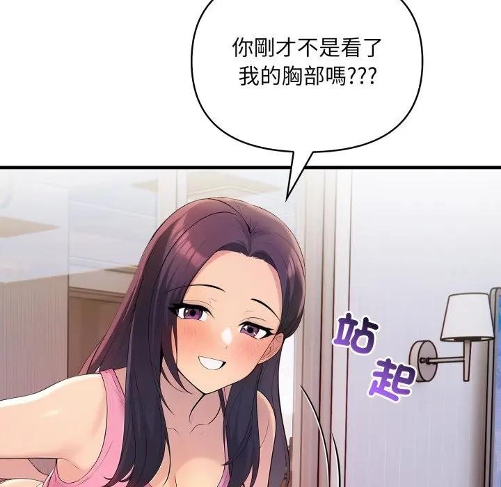 遇见美魔女房东第2话