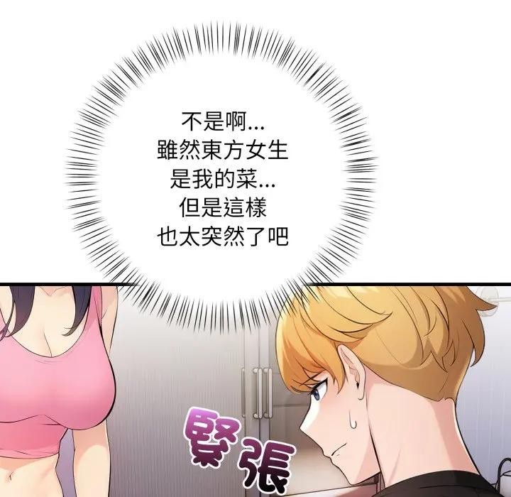 遇见美魔女房东第2话