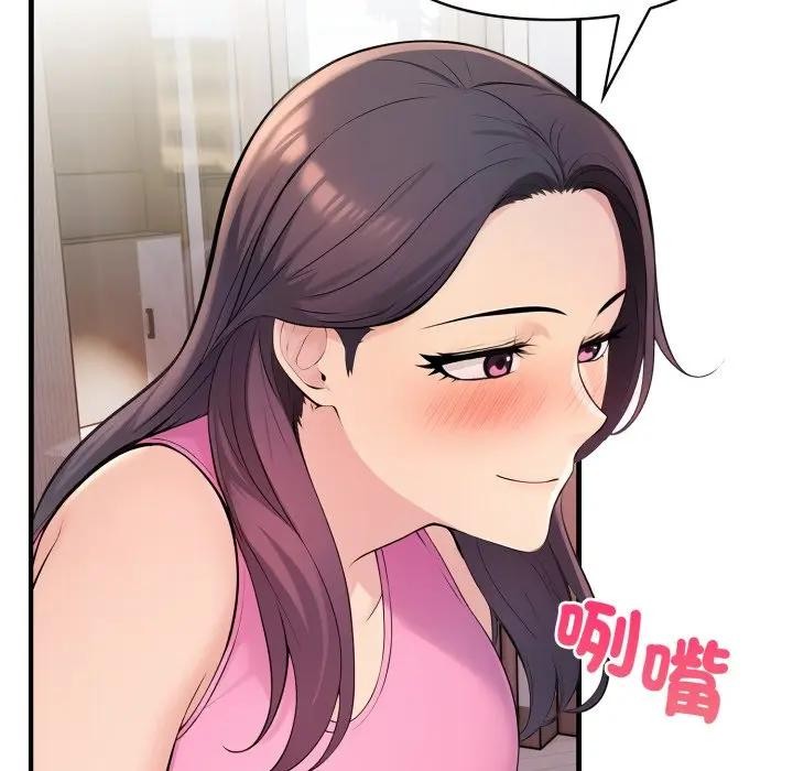 遇见美魔女房东第2話