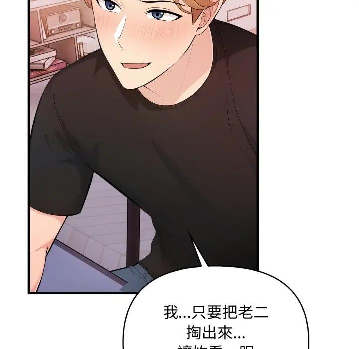 遇见美魔女房东第2话