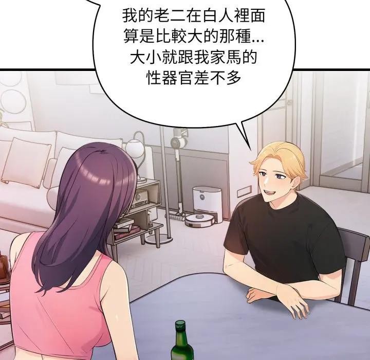 遇见美魔女房东第2话