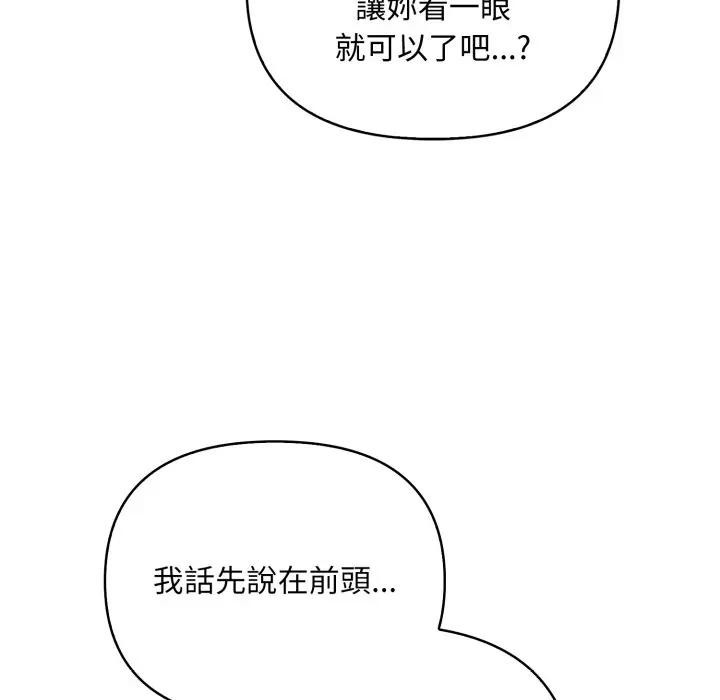 遇见美魔女房东第2话