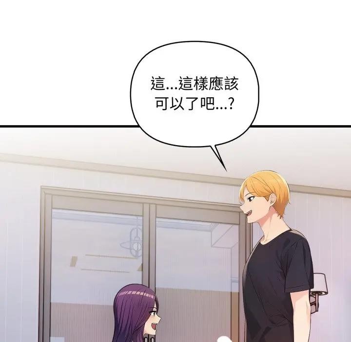 遇见美魔女房东第2话