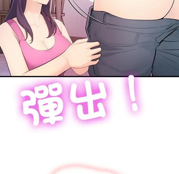 遇见美魔女房东第2话