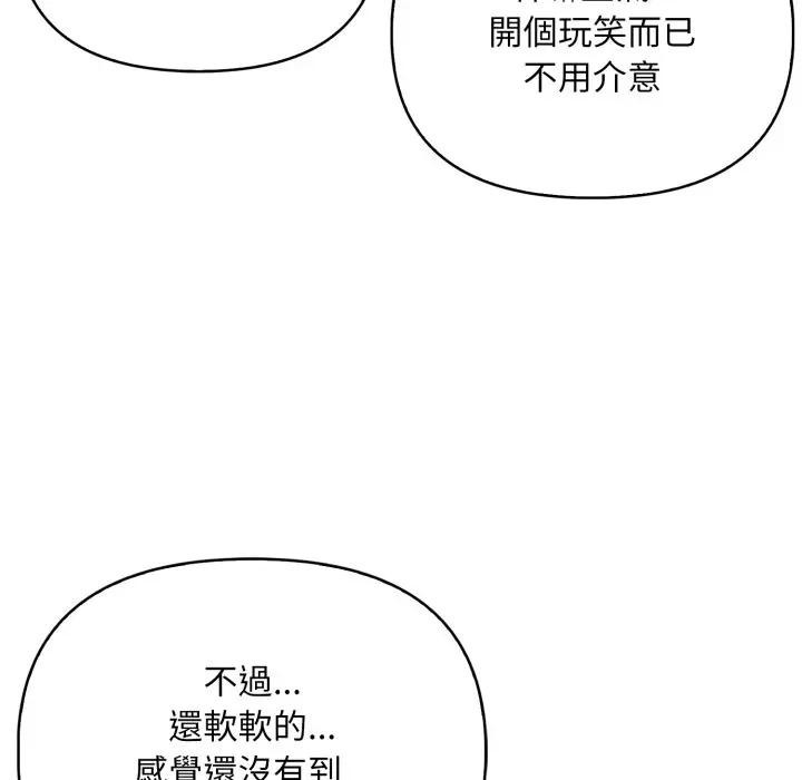 遇见美魔女房东第2話