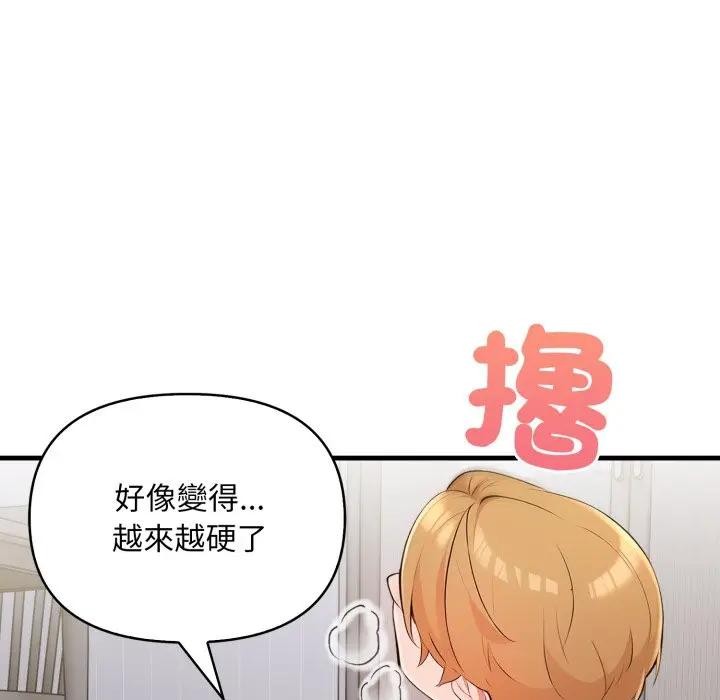 遇见美魔女房东第2话