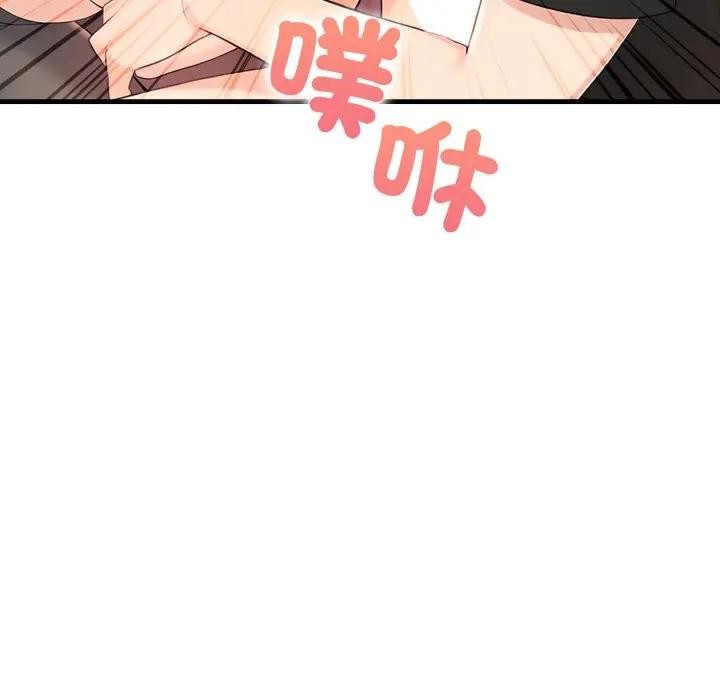 遇见美魔女房东第2話