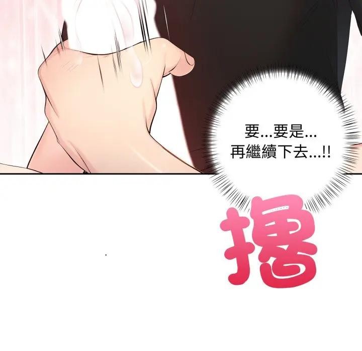 遇见美魔女房东第2話