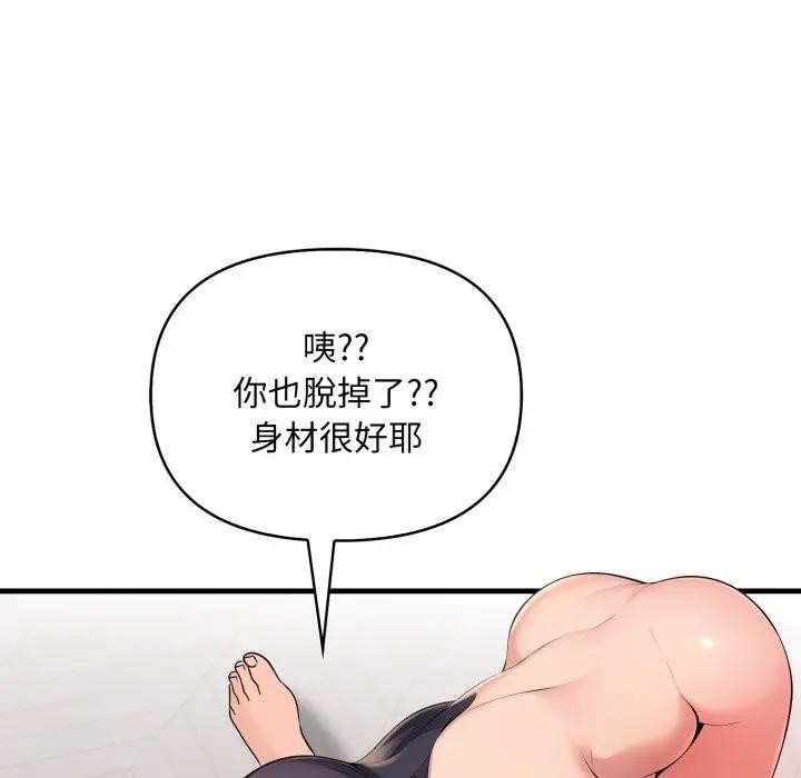 遇见美魔女房东第2话