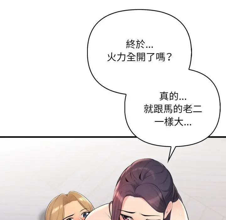 遇见美魔女房东第3話