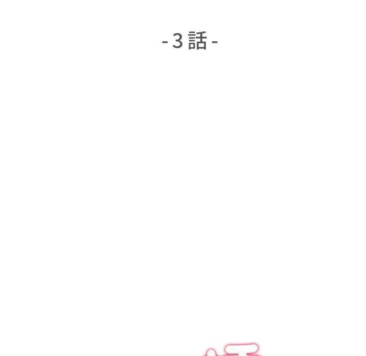 遇见美魔女房东第3話