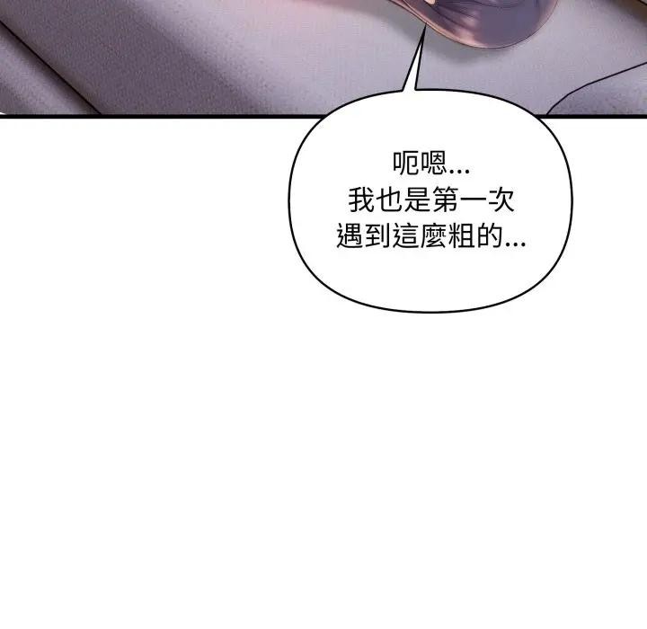 遇见美魔女房东第3話