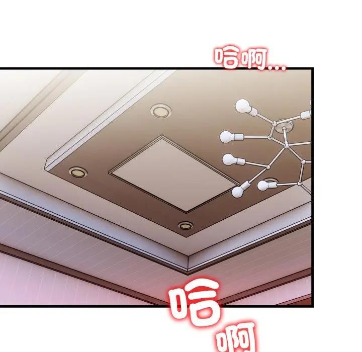 遇见美魔女房东第3話