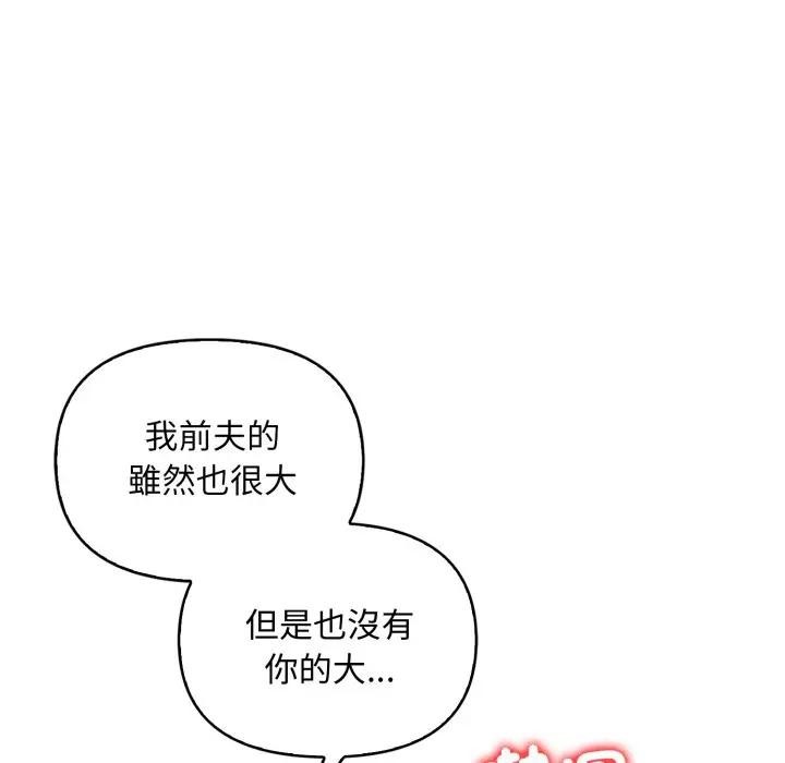 遇见美魔女房东第3話