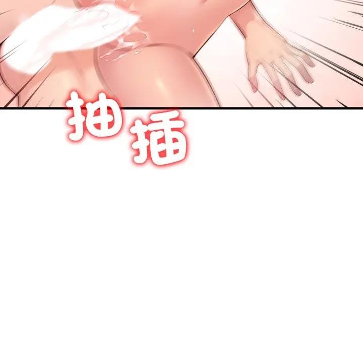 遇见美魔女房东第3话