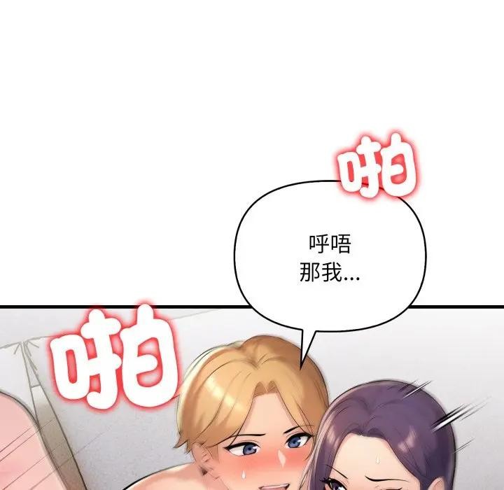 遇见美魔女房东第3话