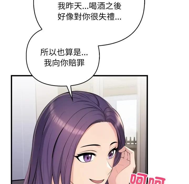 遇见美魔女房东第3话