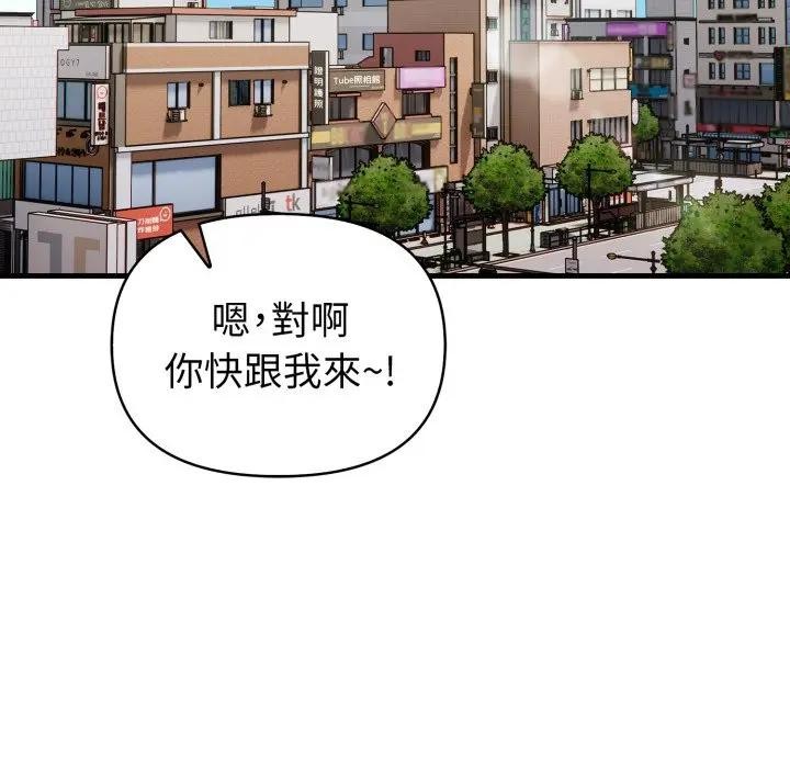 遇见美魔女房东第3话